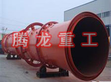 螢石粉烘干機、螢石粉干燥機、螢石粉烘干設備、螢石粉干燥設備、回轉滾筒（轉筒）烘干機