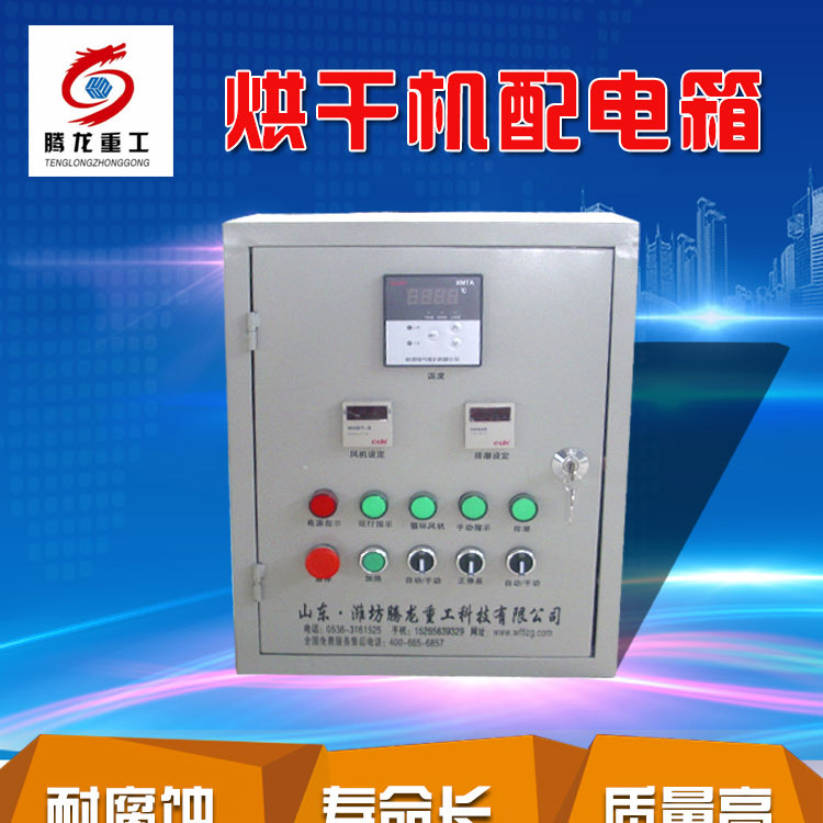 全自動電控柜，電控箱